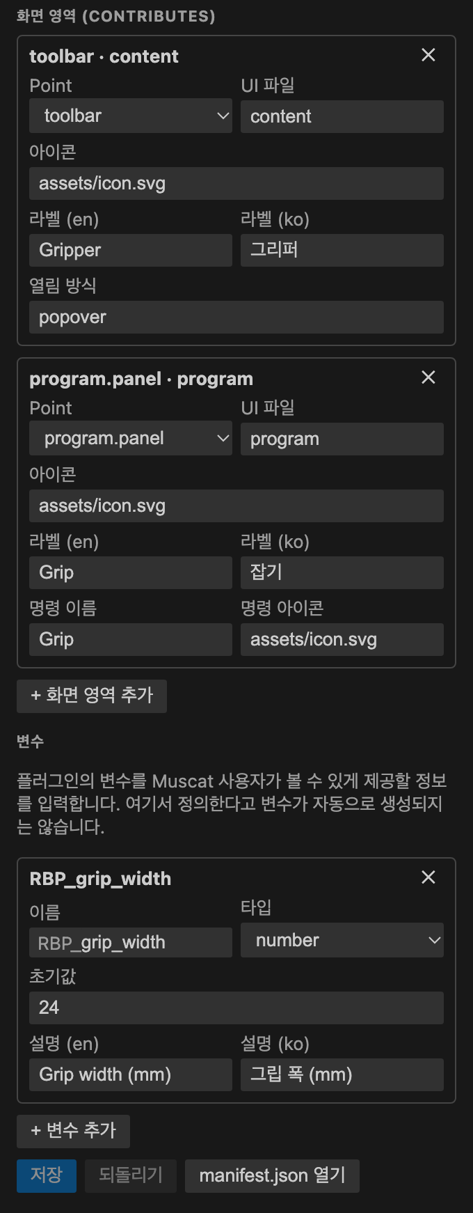 프로젝트 화면: 화면 영역과 변수