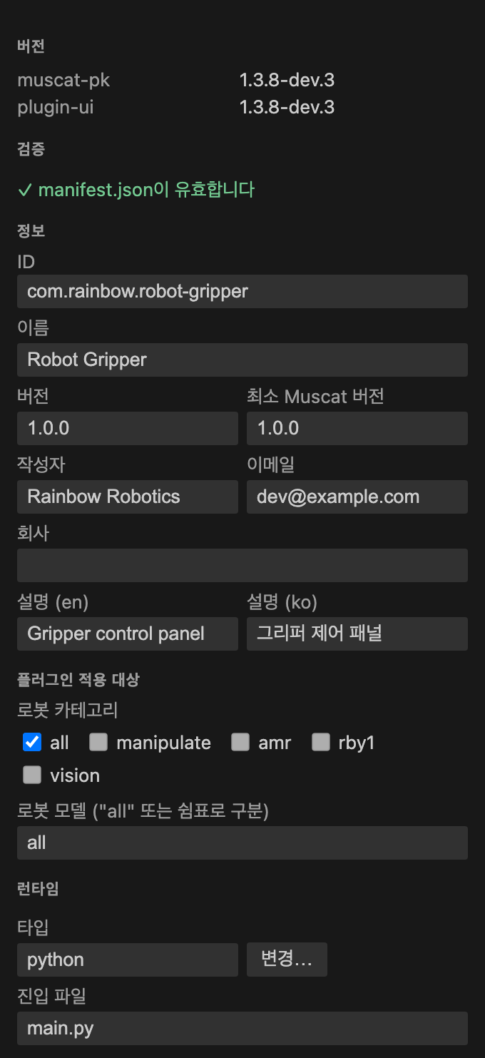 프로젝트 화면: 버전, 검증, 정보
