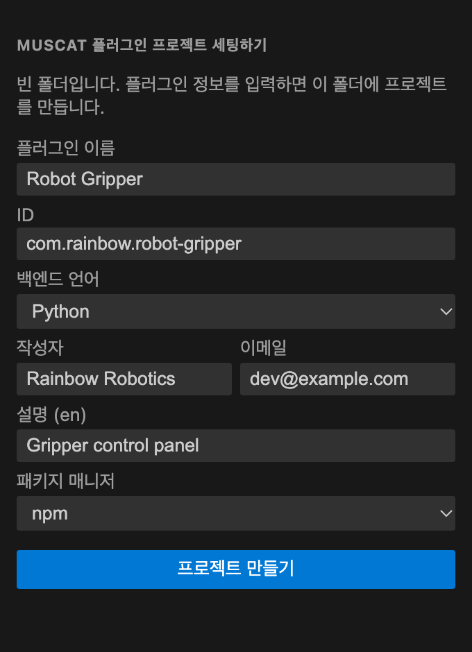 프로젝트 세팅 화면